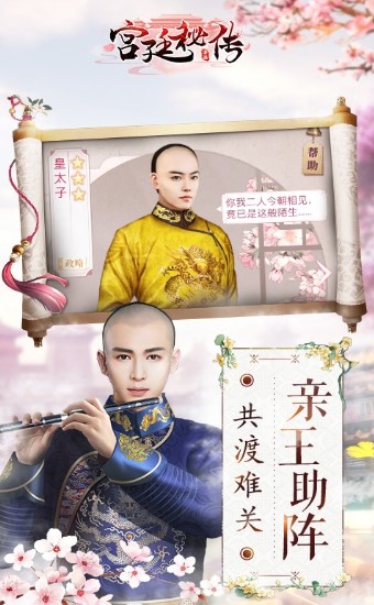 宫廷秘传之后宫斗