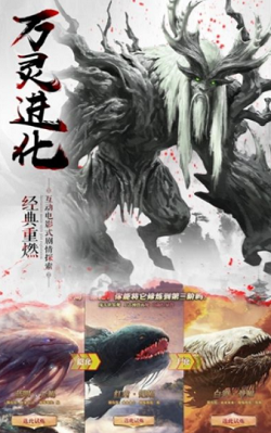 山海经惊天异兽