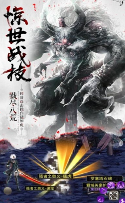 山海经惊天异兽