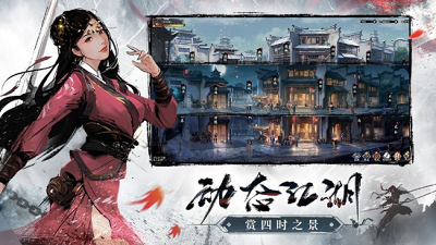 新射雕英雄传铁血丹心