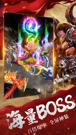 单机传世超变私服