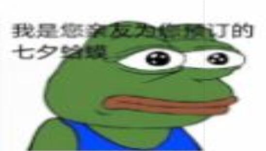 七夕青蛙