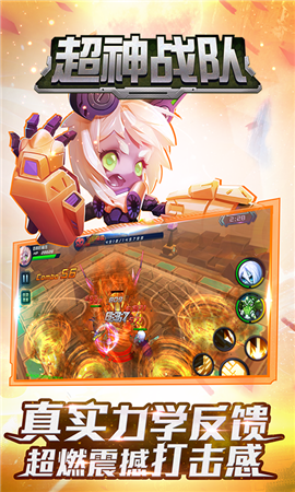 超神战队
