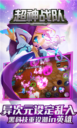 超神战队