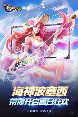 新斗罗大陆周年版