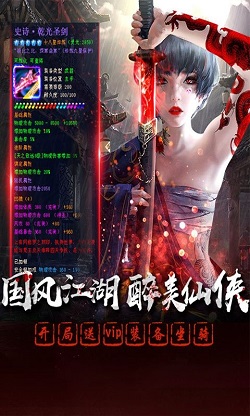 无名剑侠英雄本色