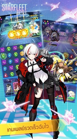 星际舰队之战舰