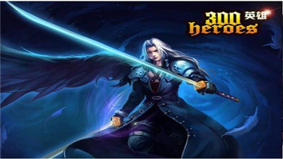 300英雄学院战争