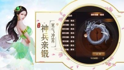 听剑行九州官网版