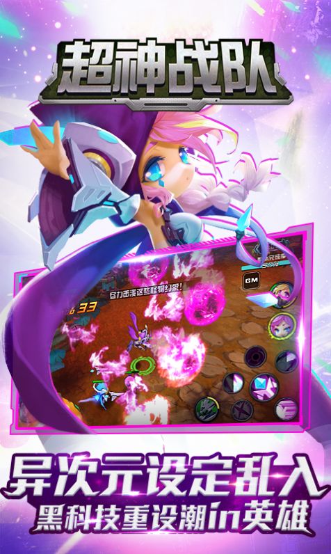 机甲魔法官方版