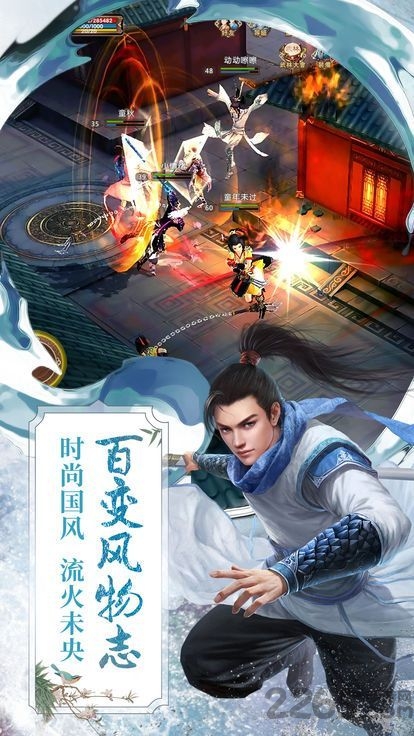 浮生三世录官方版