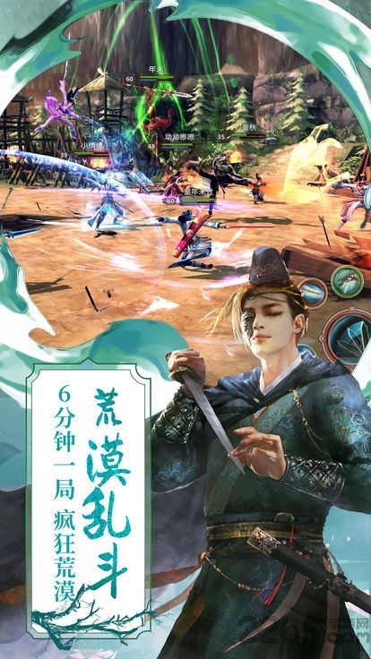 浮生三世录官方版