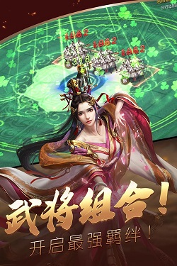 三国群雄传