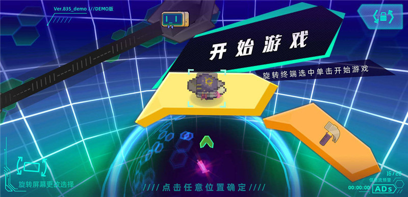 超旋脑洞官方版