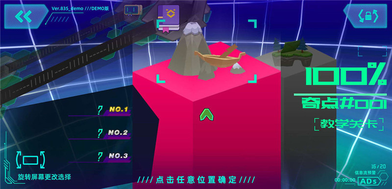 超旋脑洞官方版