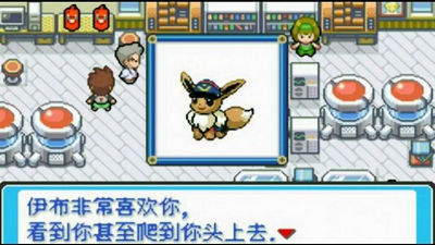 口袋妖怪赤蓝之恋