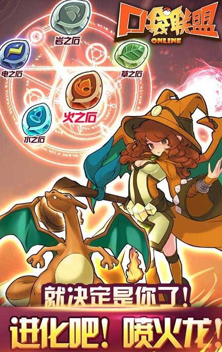 口袋联盟红包版