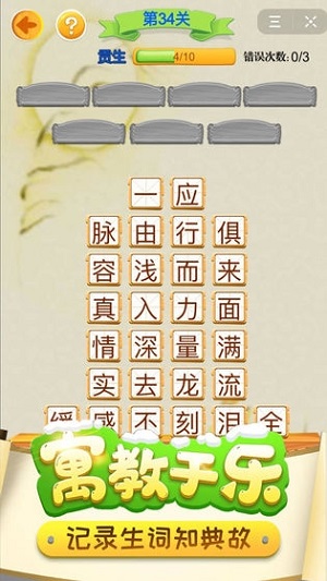 指尖成语红包版