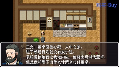 吞食天地之乱世群雄