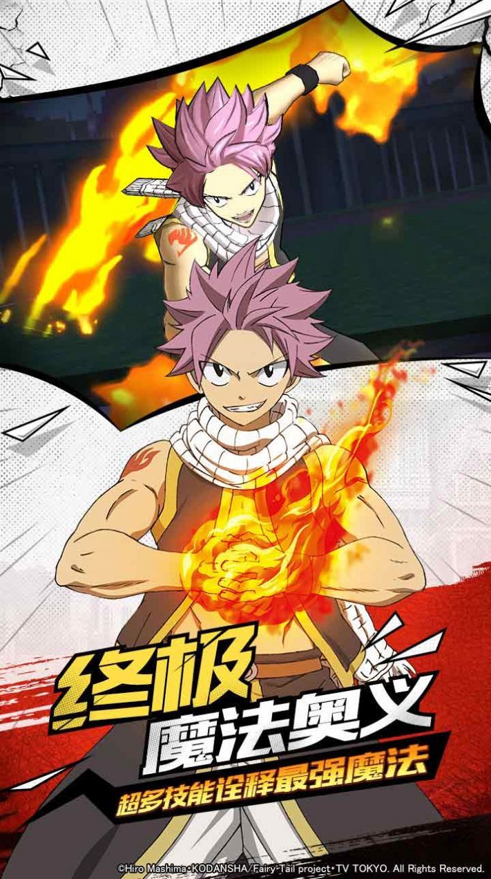 妖精的尾巴六魔将军官网版