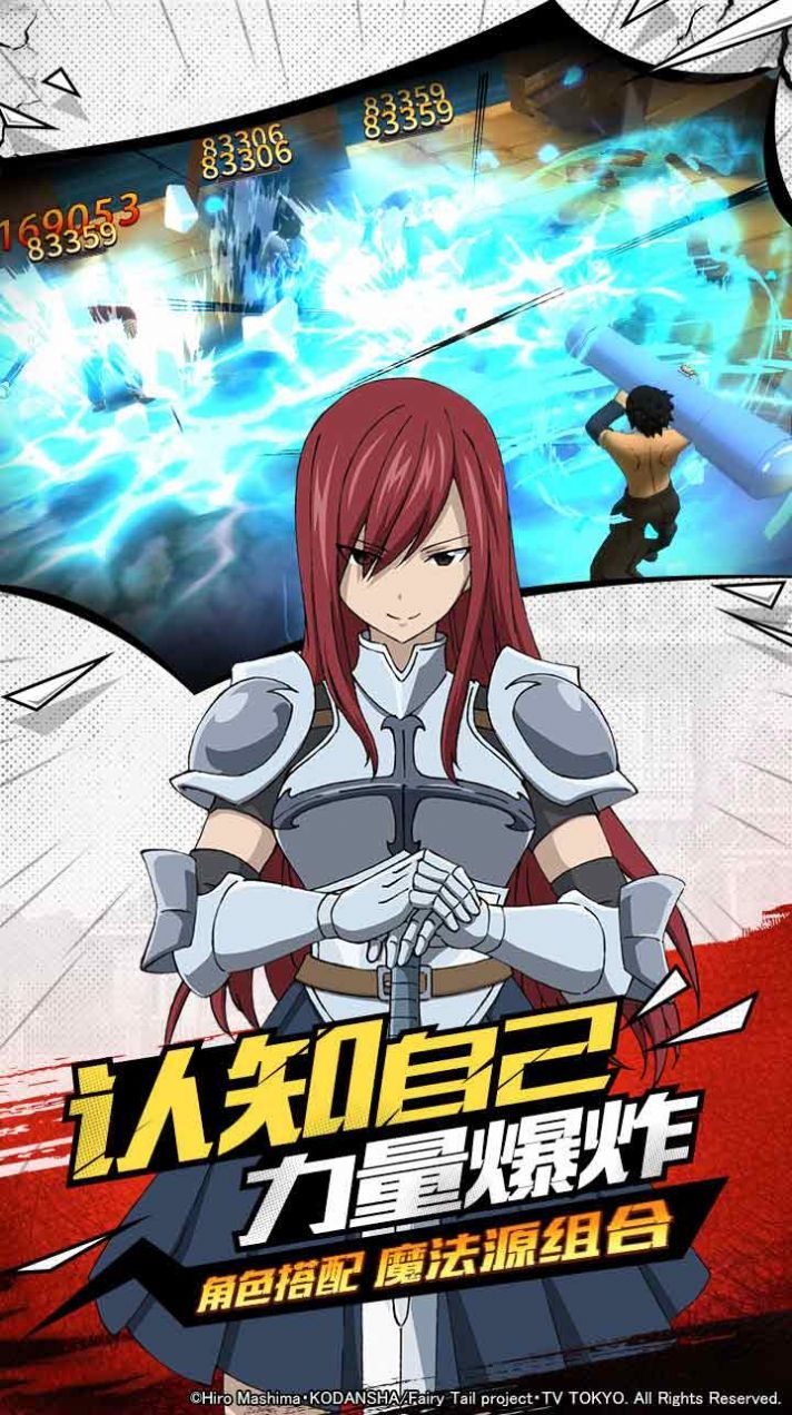 妖精的尾巴六魔将军官网版