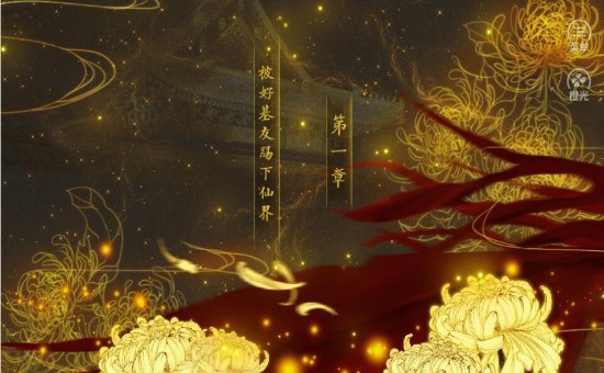 橙光我不是龙神