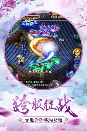 三生三世妖风传官网版
