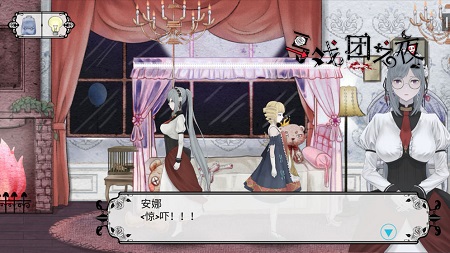 马戏团之夜游戏