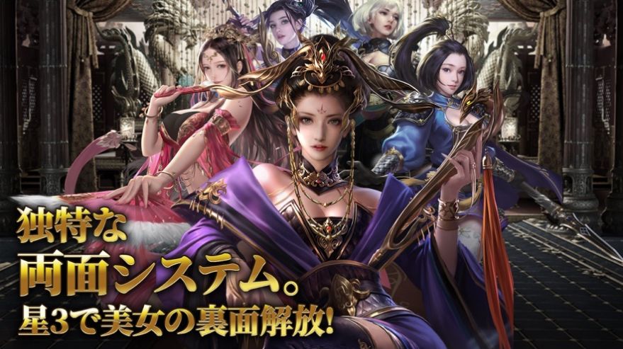 龙之霸业三国英雄传官网版