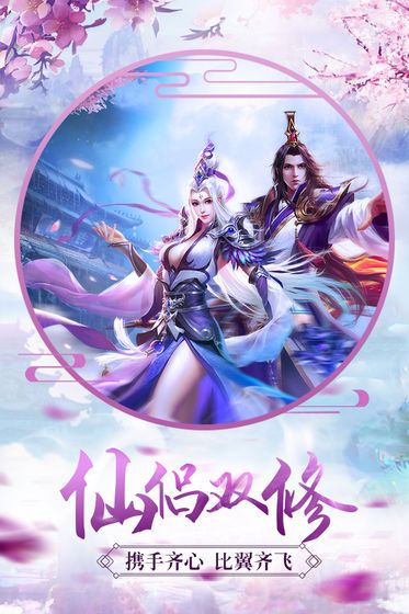青云传2官网版
