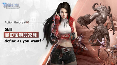 神谕幻想之觉醒