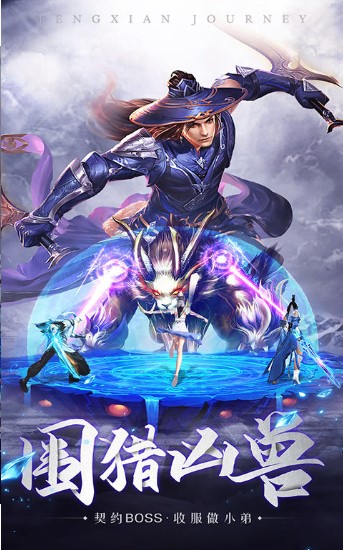 万法游仙记官方版