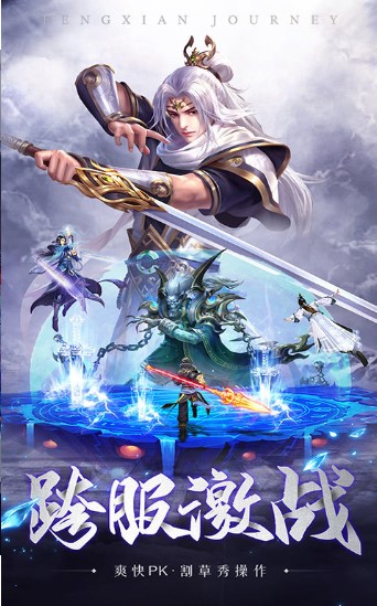 万法游仙记官方版