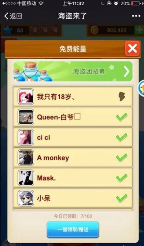 海盗来了养鹅日记