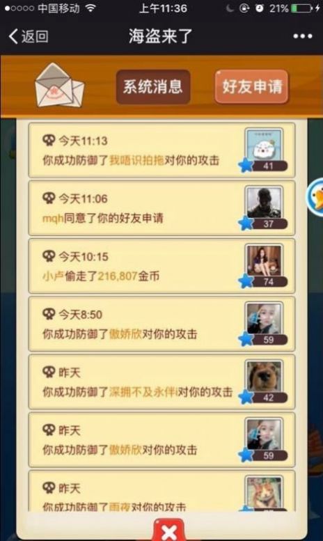 海盗来了养鹅日记