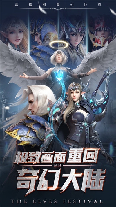 精灵盛典暗黑起源