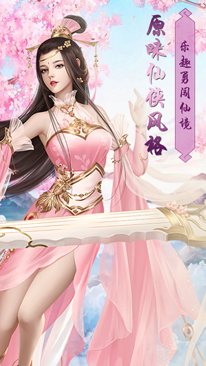 荒古寻仙记官方版