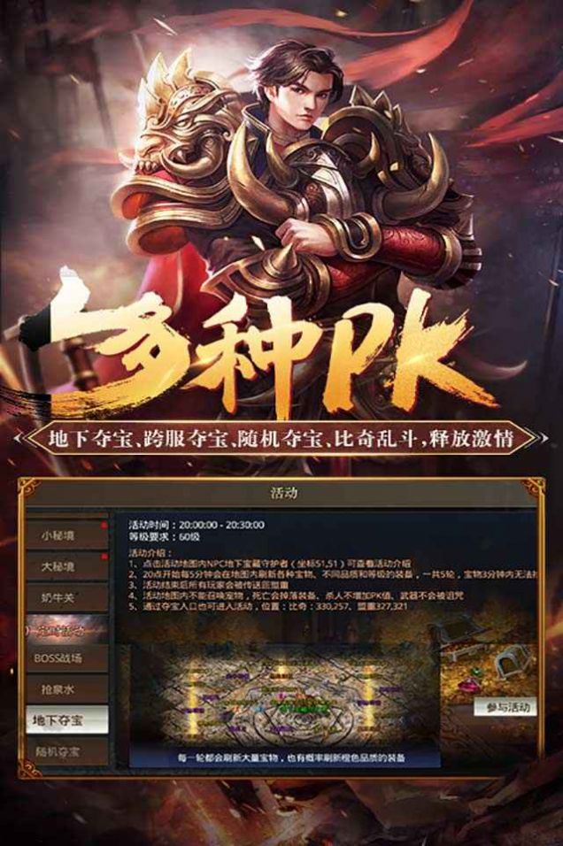 四百神途官网版