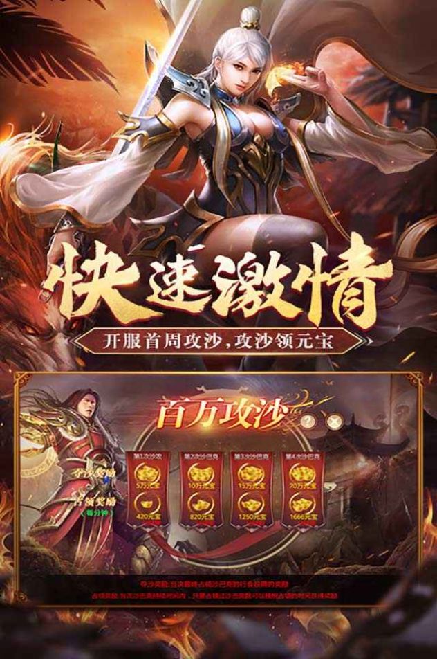 四百神途官网版