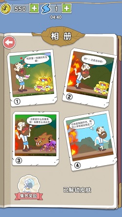 大冒险马丁历险记