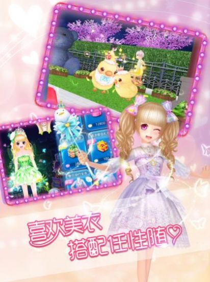 恋舞全明星官方版