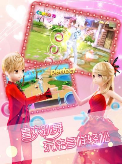 恋舞全明星官方版