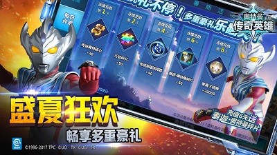 奥特曼传奇英雄5v5