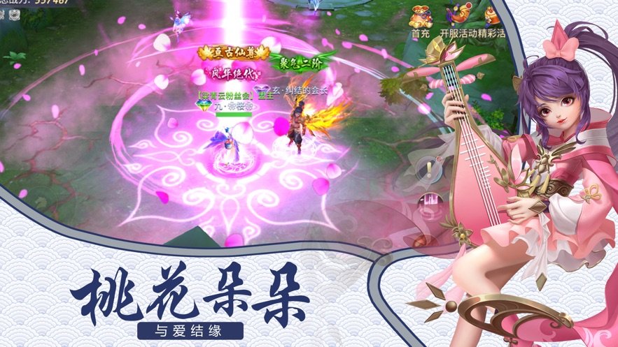 遮天红尘官方版