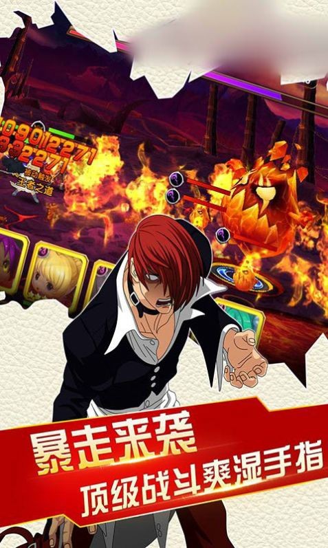 暴走嘉年华官方版