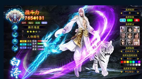 末世弃仙传官方版