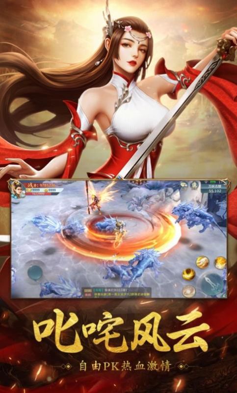 神剑天缘官网版