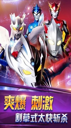 奥特曼格斗进化2