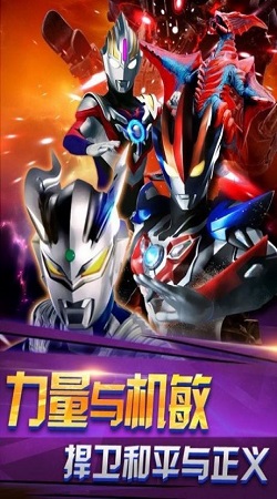 奥特曼格斗进化2