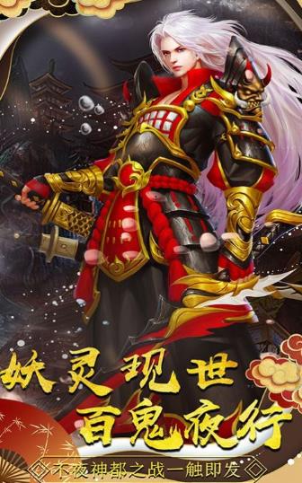 神都妖姬官网版